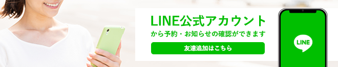 LINE追加